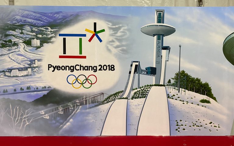 평창올림픽 기념벽화